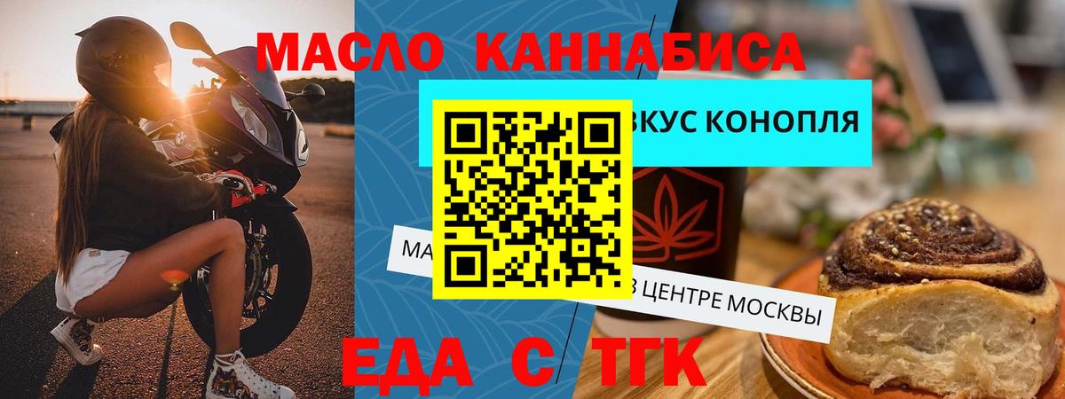 Canna-Cookies марихуана  Вход с VPN  Королёв 