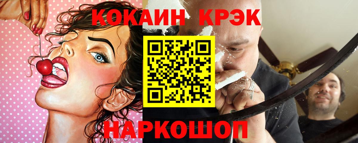 COCAIN 99%  Кокаин Боливия  Королёв  Вход с VPN 