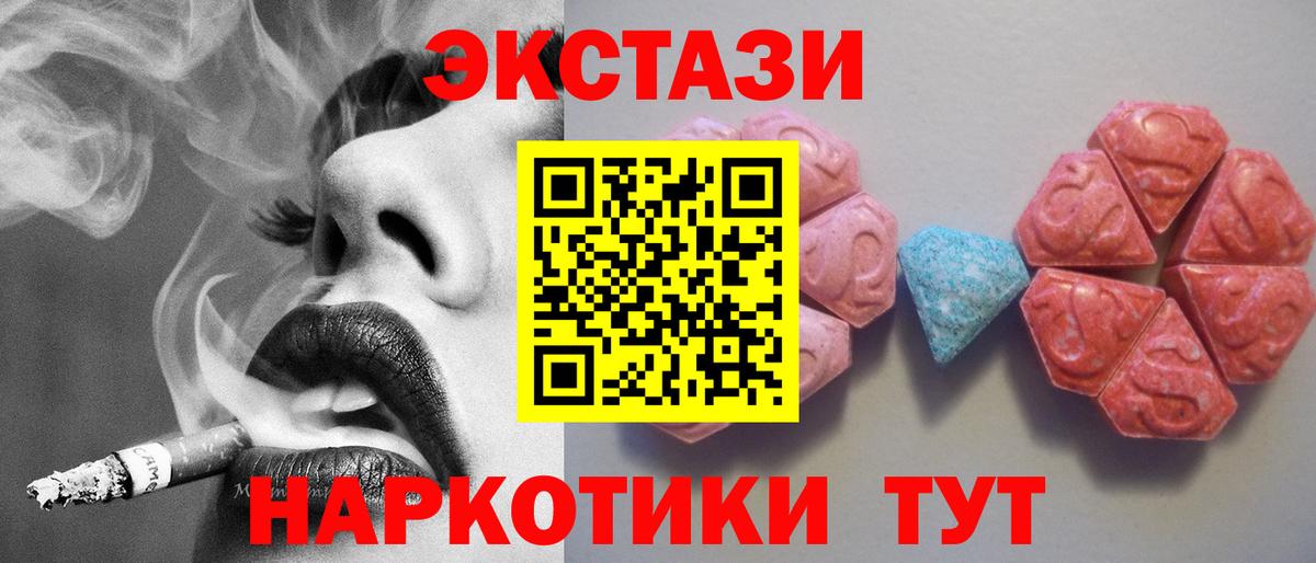 ЭКСТАЗИ диски  Экстази  Ecstasy таблы  Королёв  Вход с VPN 