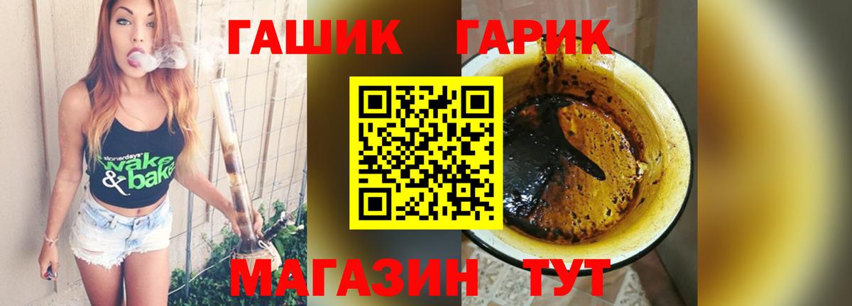 ГАШ Cannabis Королёв