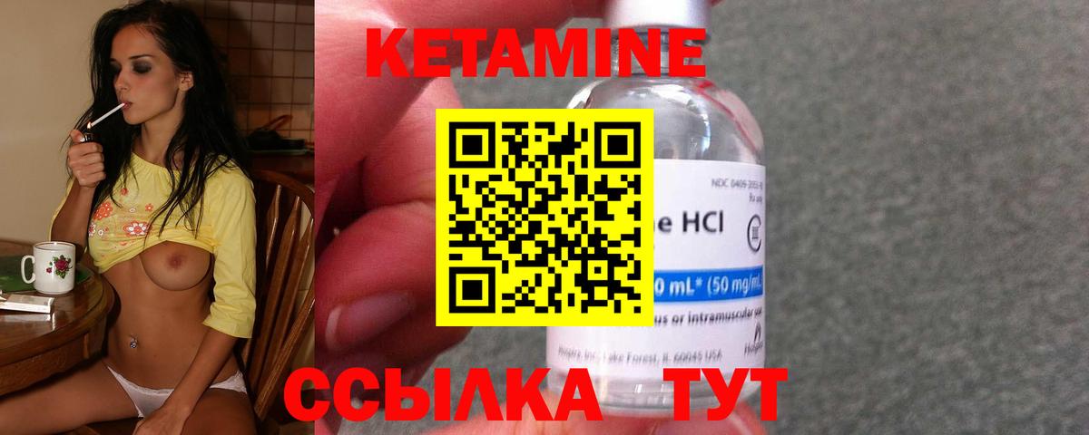 КЕТАМИН ketamine Королёв