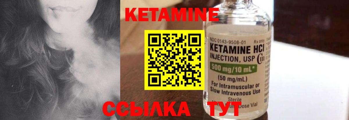 Кетамин VHQ  Вход с VPN  Королёв 