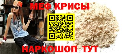 мефедрон мука Донской