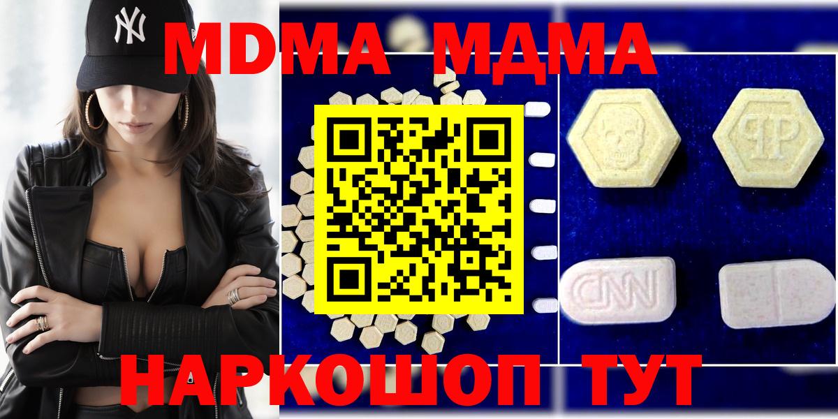 MDMA Molly  МДМА молли  Вход с VPN  МДМА  Королёв 