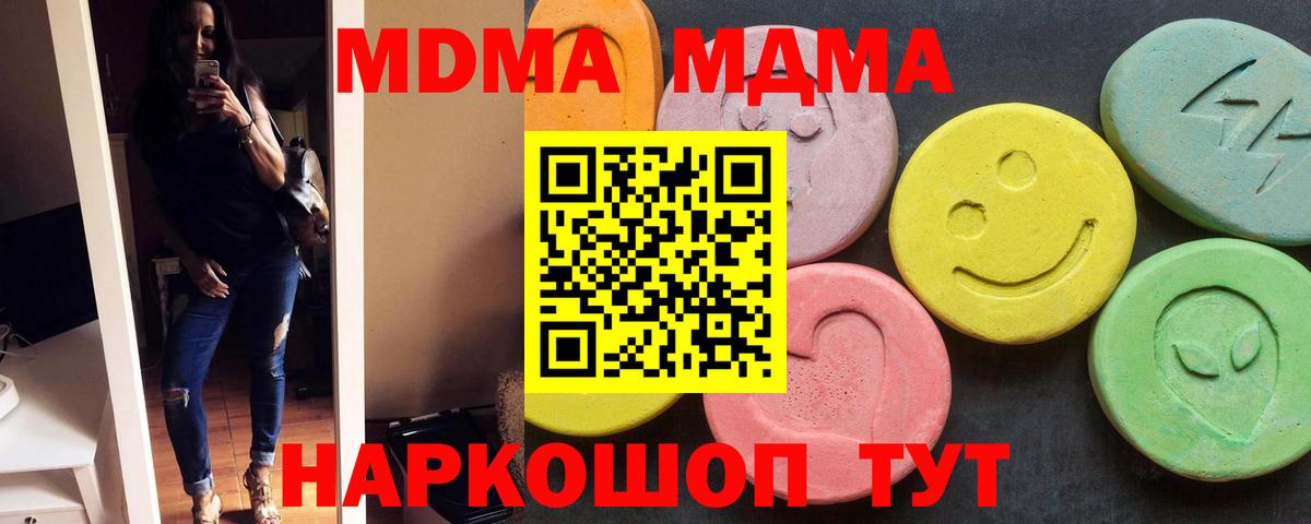 MDMA Molly Королёв