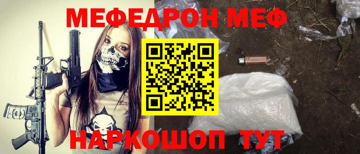 МЕФ  Меф кристаллы  Вход с VPN  Королёв  МЕФ 4 MMC 