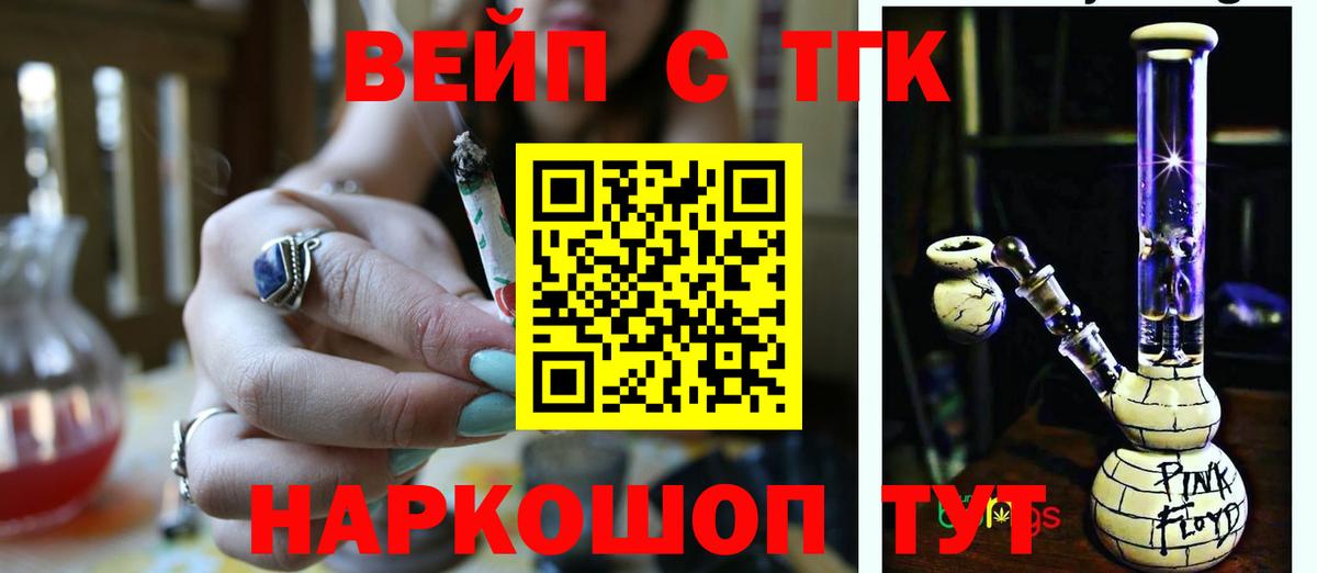 ТГК THC oil  Вход с VPN  Королёв  ТГК Wax 